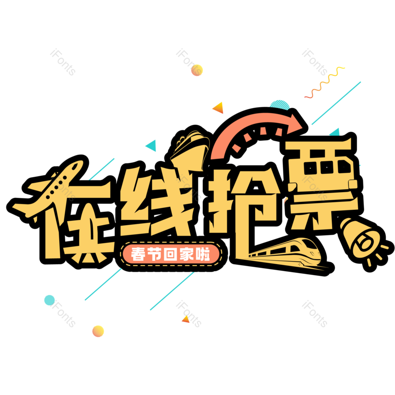 图片,元素,PNG,免抠素材